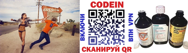 Кодеиновый сироп Lean Purple Drank цена наркотик Няндома