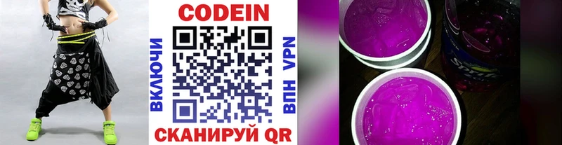 Кодеиновый сироп Lean Purple Drank Няндома