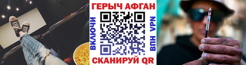 ГЕРОИН хмурый  Няндома 