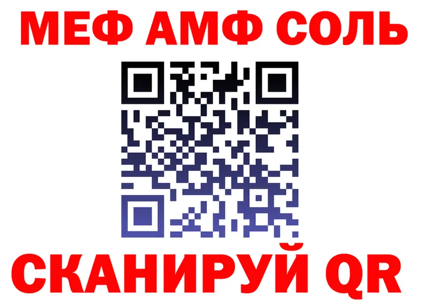 АМФ 97% ТОР это кракен Няндома