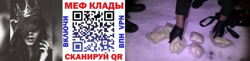 Мефедрон кристаллы  Няндома 