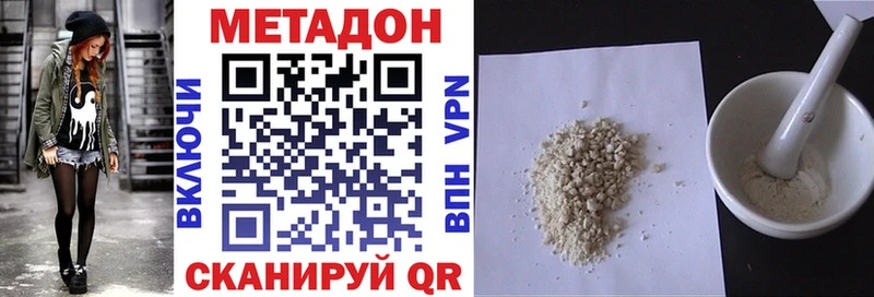 МЕТАДОН белоснежный  Няндома 